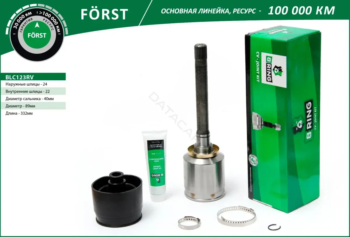 Шрус B-RING BLC123RV