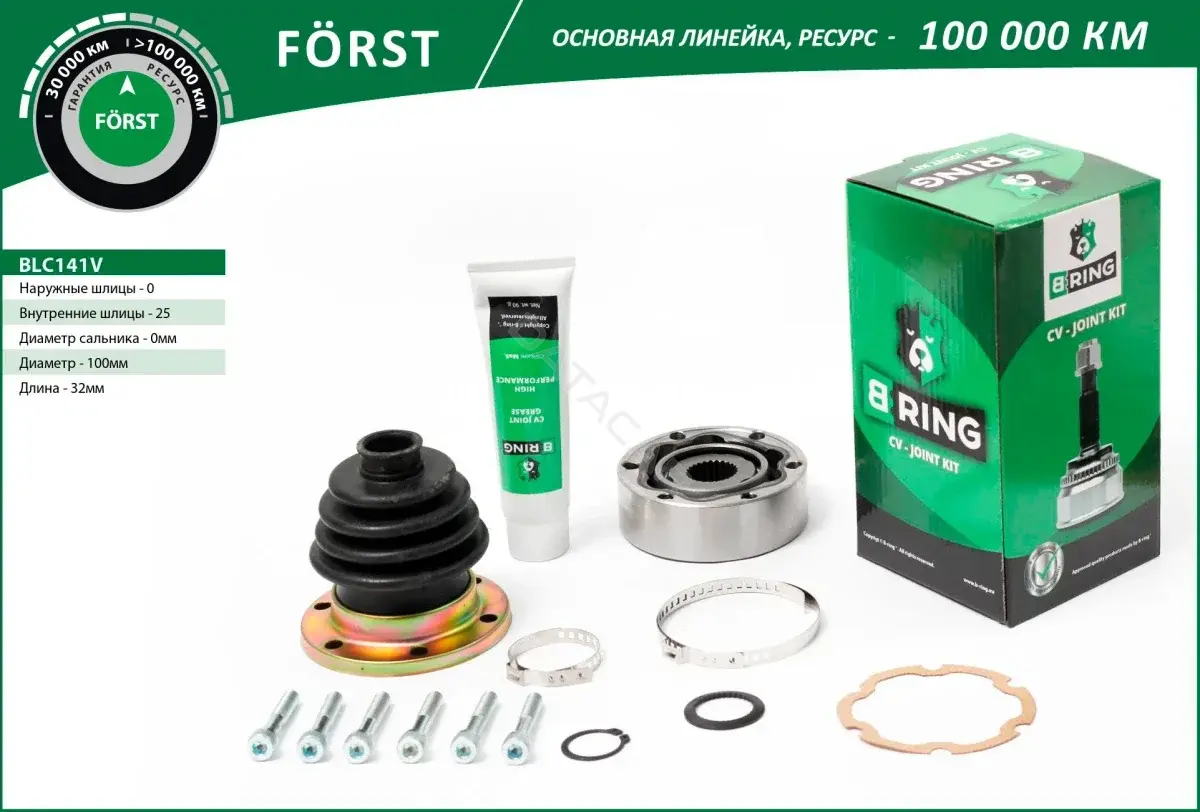 Шрус B-RING BLC141V