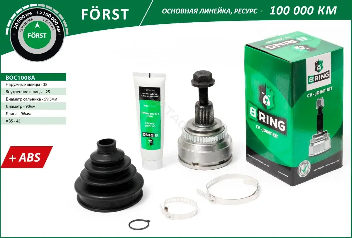 Шрус B-RING BOC1008A
