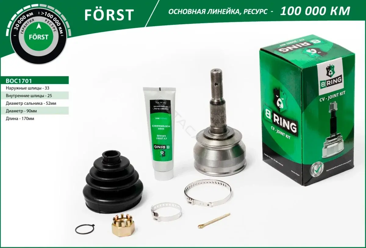 Шрус B-RING BOC1701