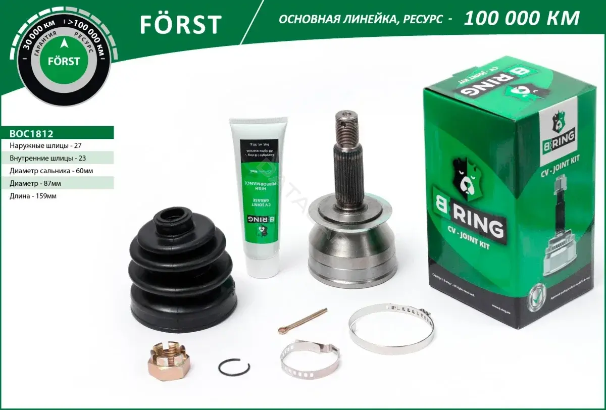 Шрус B-RING BOC1812