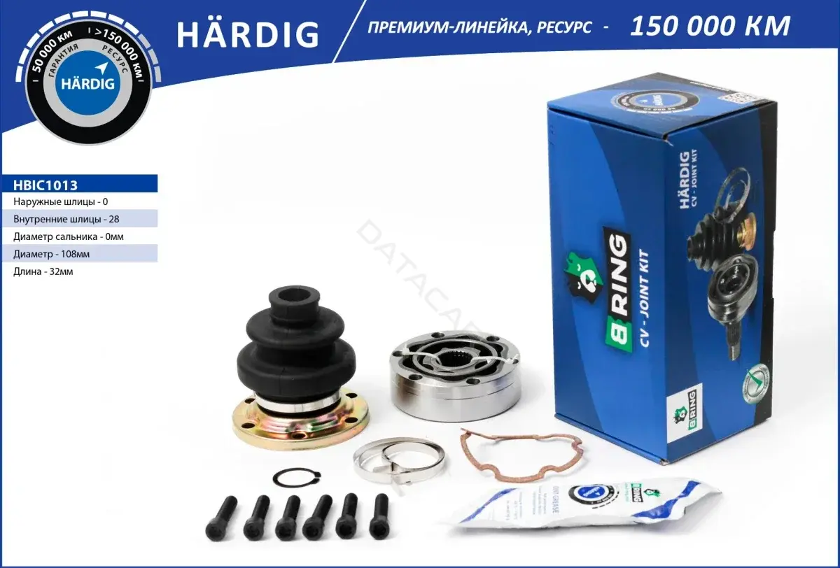 Приводной вал / Полуось B-RING HBIC1013