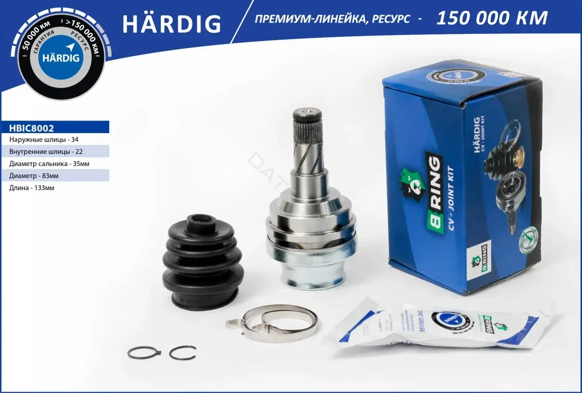 Приводной вал / Полуось B-RING HBIC8002