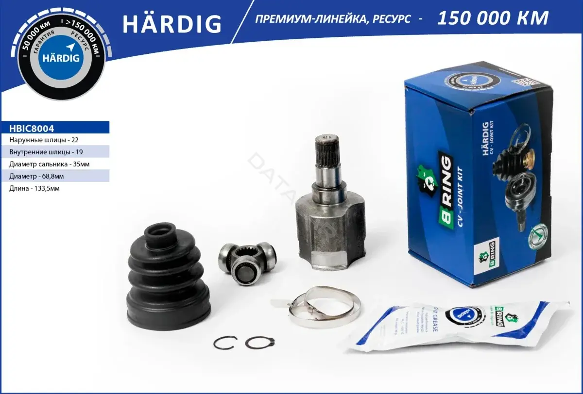 Приводной вал / Полуось B-RING HBIC8004