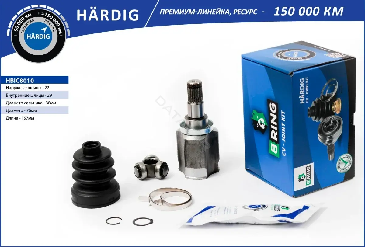 Приводной вал / Полуось B-RING HBIC8010