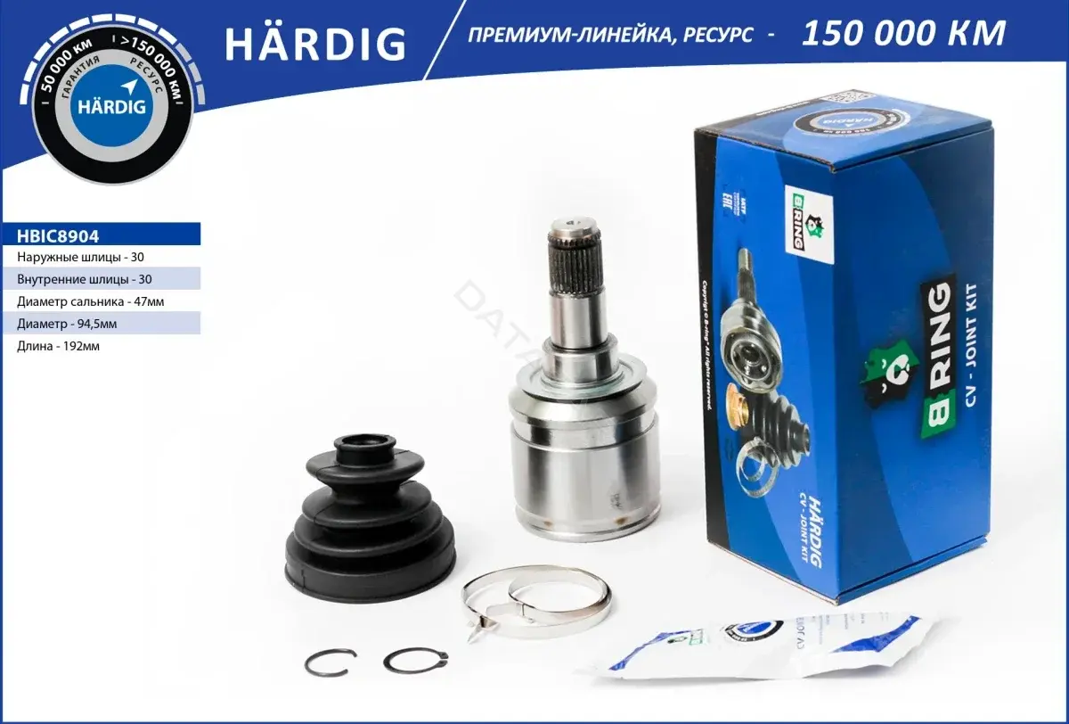 Приводной вал / Полуось B-RING HBIC8904