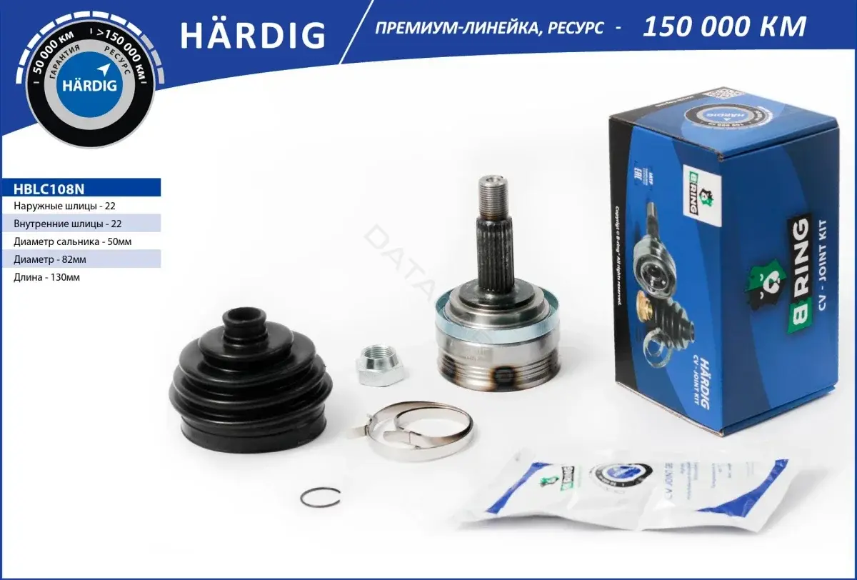 Приводной вал / Полуось B-RING HBLC108N
