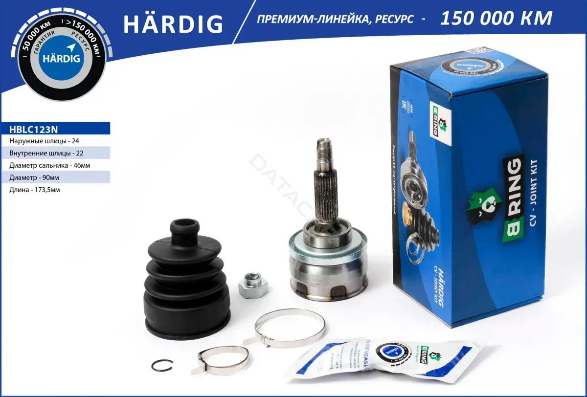 Приводной вал / Полуось B-RING HBLC123N