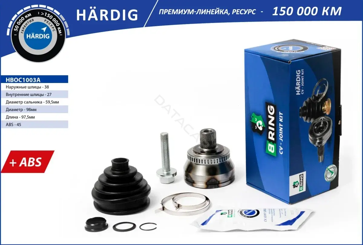 Приводной вал / Полуось B-RING HBOC1003A