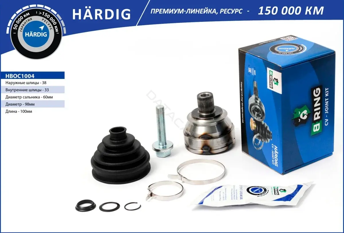 Приводной вал / Полуось B-RING HBOC1004