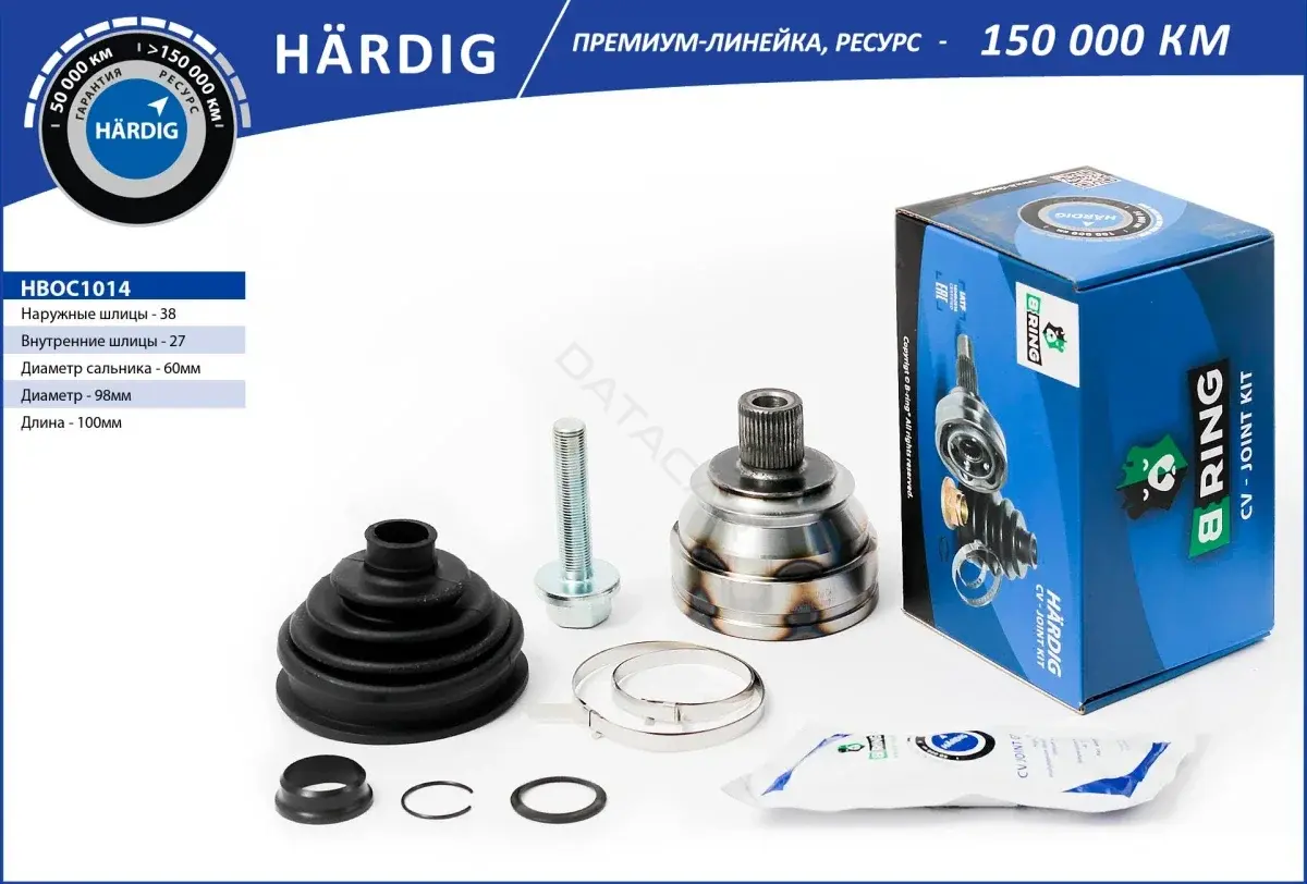 Приводной вал / Полуось B-RING HBOC1014