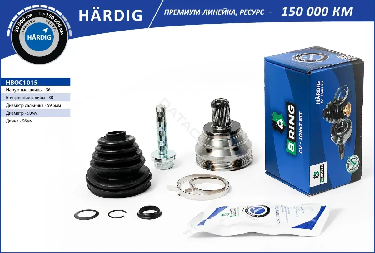 Приводной вал / Полуось B-RING HBOC1015