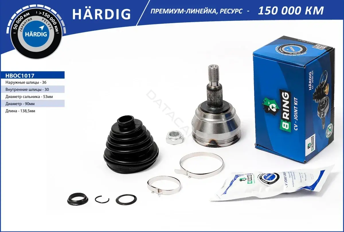Приводной вал / Полуось B-RING HBOC1017