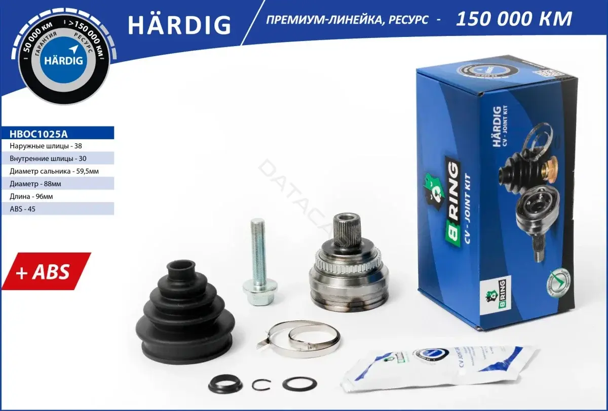 Приводной вал / Полуось B-RING HBOC1025A