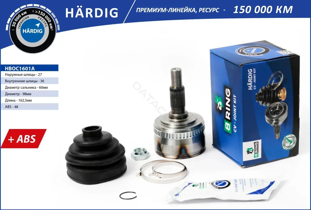 Приводной вал / Полуось B-RING HBOC1601A