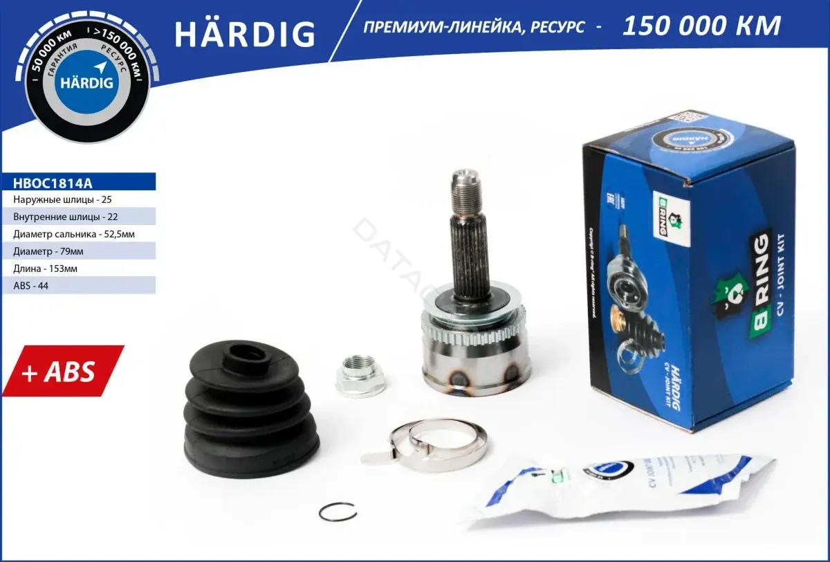 Приводной вал / Полуось B-RING HBOC1814A