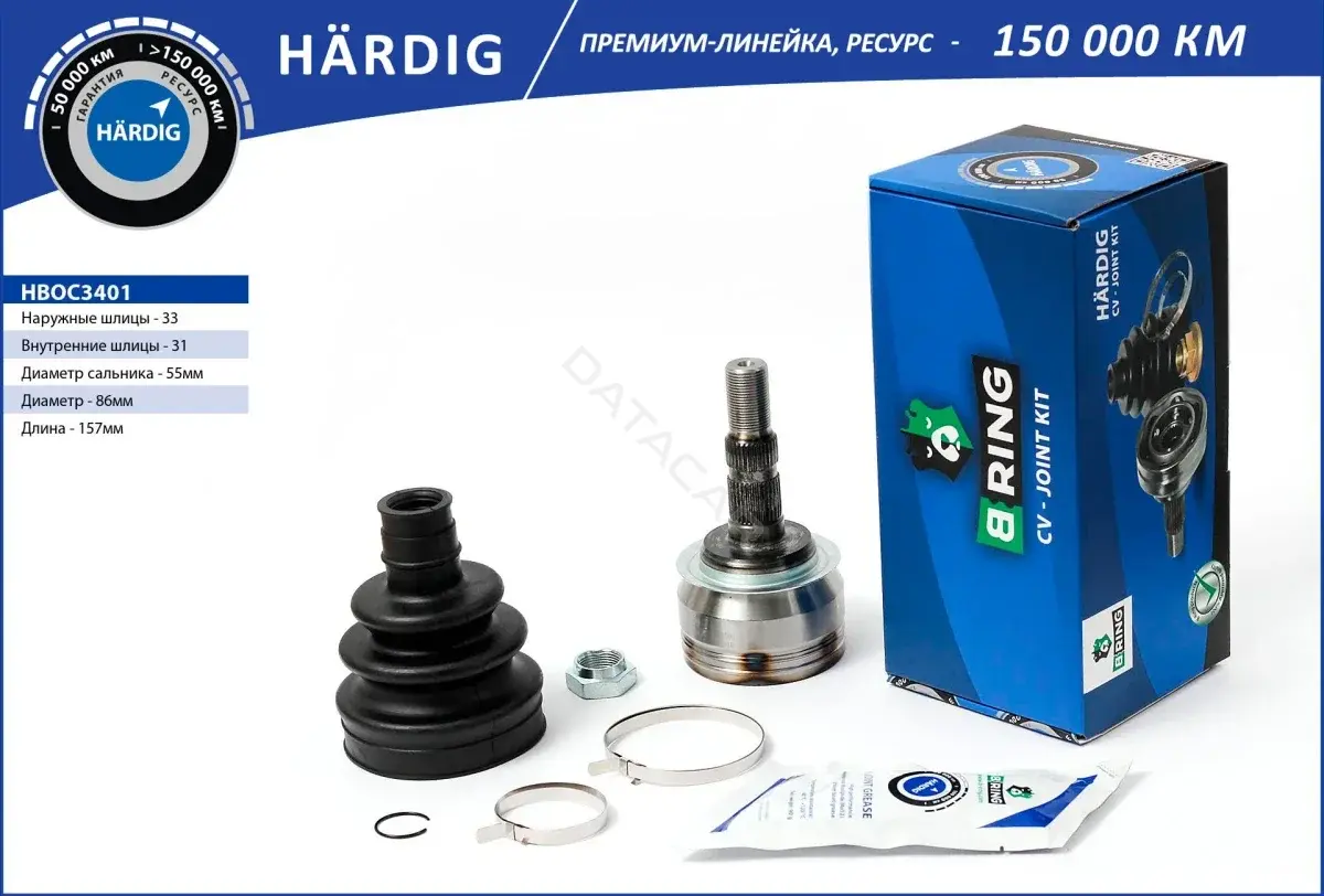 Приводной вал / Полуось B-RING HBOC3401
