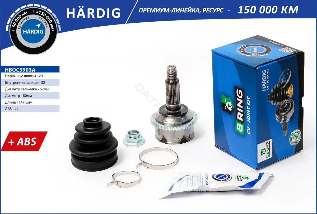 Приводной вал / Полуось B-RING HBOC3903A
