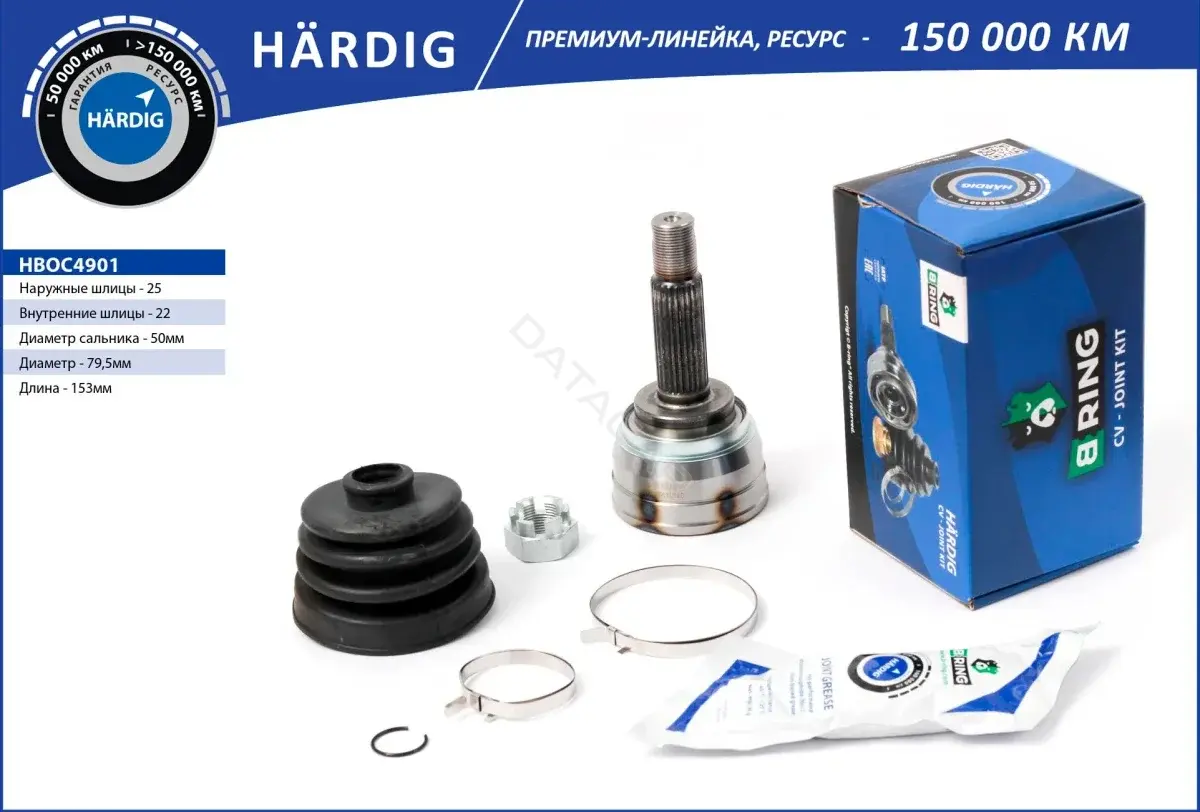 Приводной вал / Полуось B-RING HBOC4901