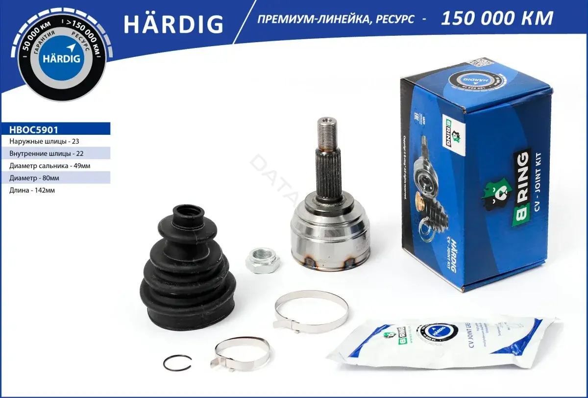 Приводной вал / Полуось B-RING HBOC5901