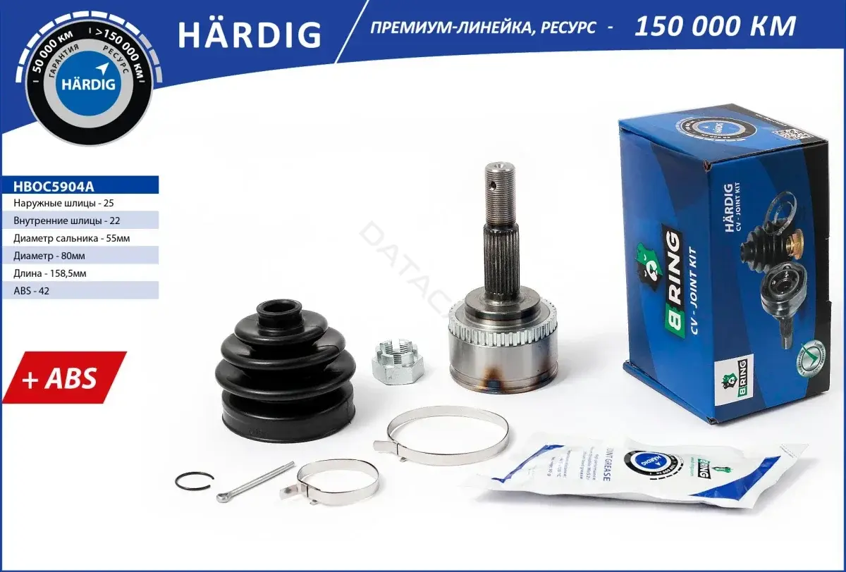 Приводной вал / Полуось B-RING HBOC5904A