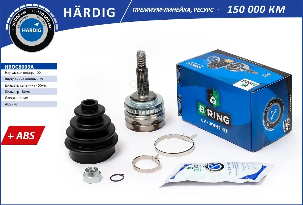 Приводной вал / Полуось B-RING HBOC8003A
