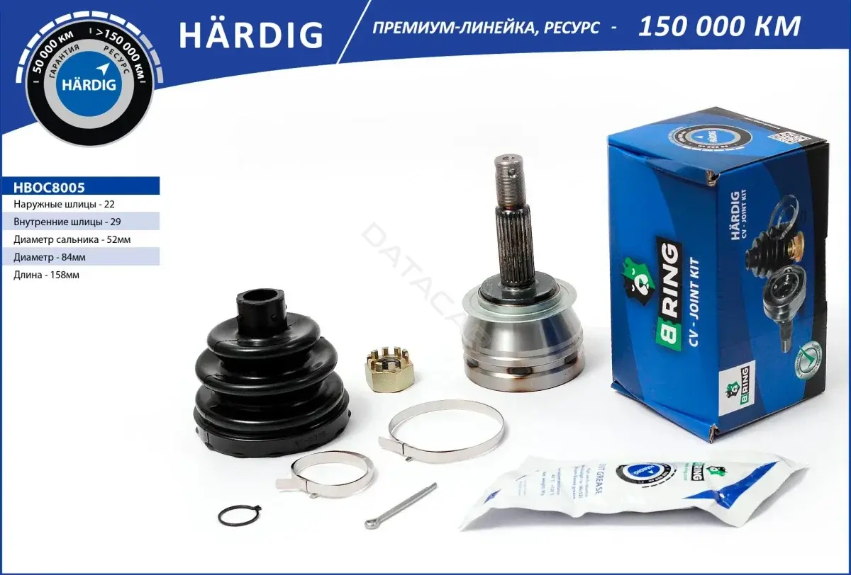 Приводной вал / Полуось B-RING HBOC8005