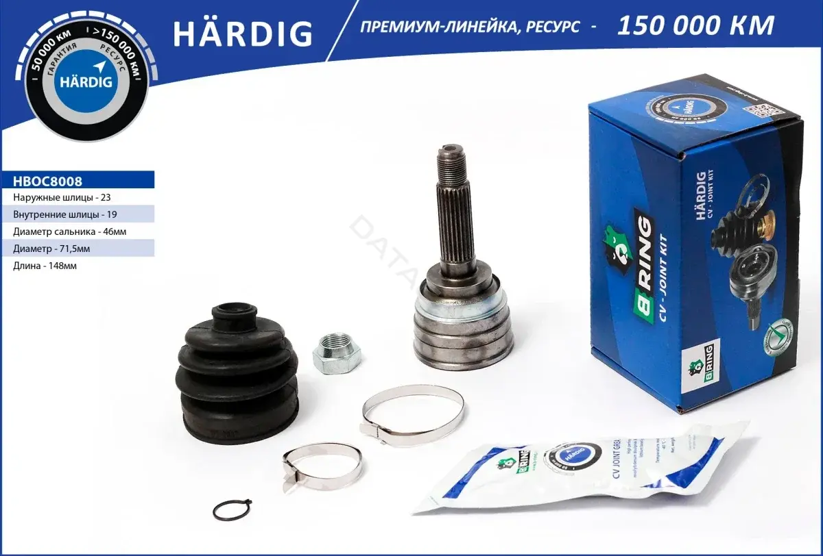 Приводной вал / Полуось B-RING HBOC8008