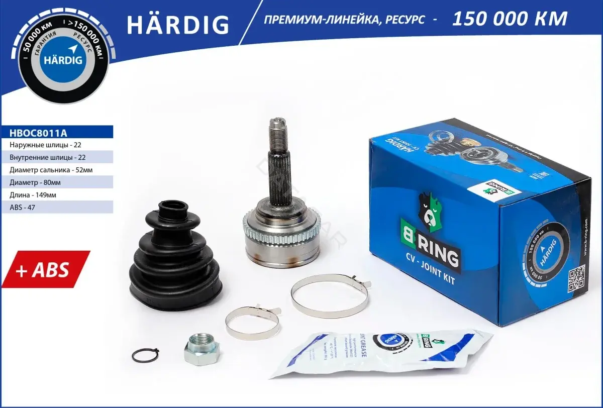 Приводной вал / Полуось B-RING HBOC8011A
