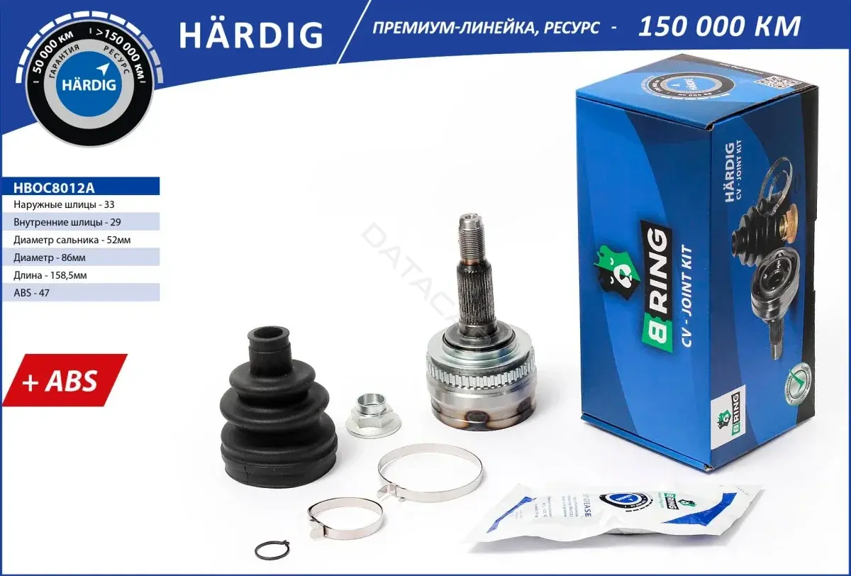 Приводной вал / Полуось B-RING HBOC8012A