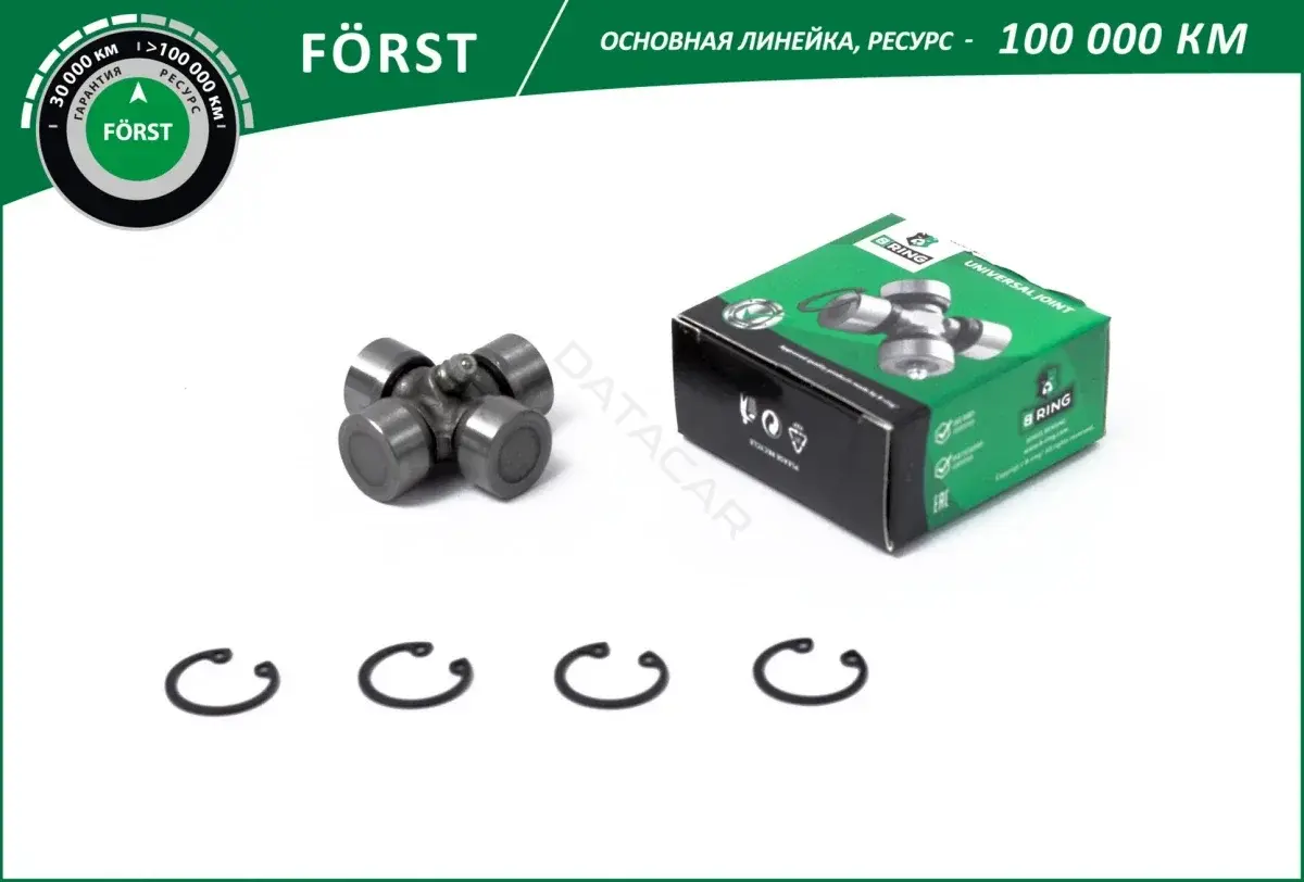Муфта кардана B-RING BLS0843K