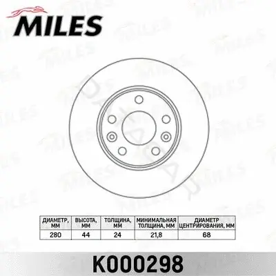 Тормозные диски MILES K000298