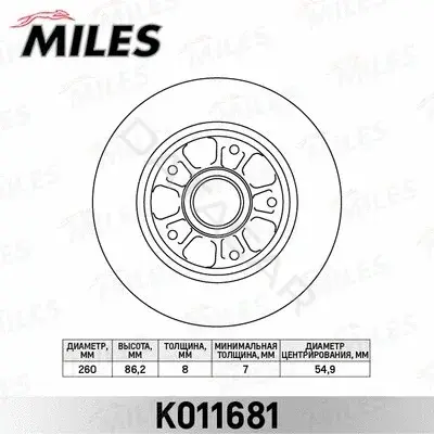 Тормозные диски MILES K011681