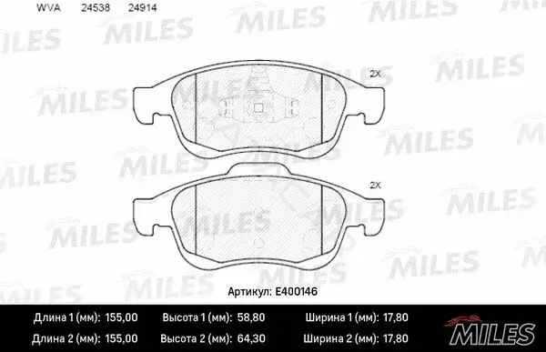 Тормозные колодки MILES E400146