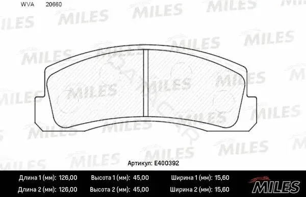 Тормозные колодки MILES E400392