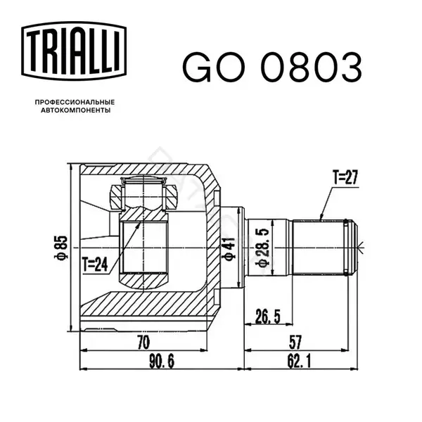 Шрус TRIALLI GO0803