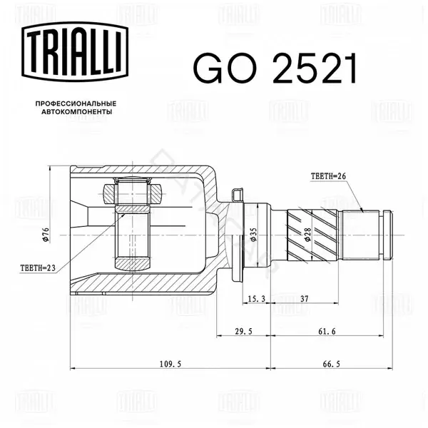 Шрус TRIALLI GO2521