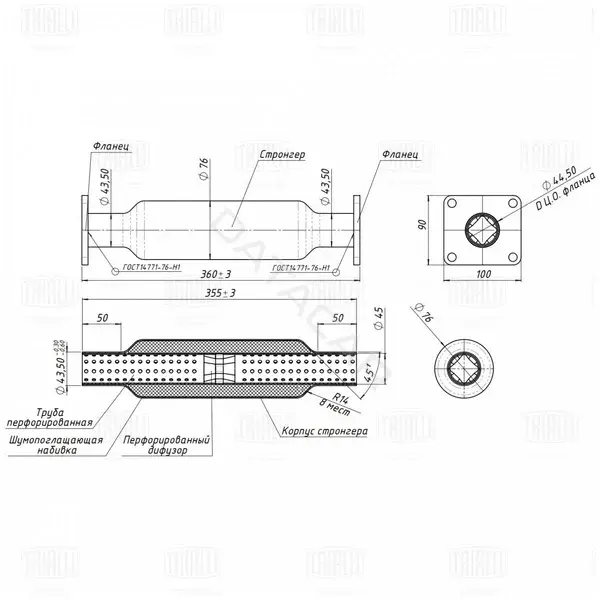 Глушитель выхлопных газов TRIALLI ECP0512