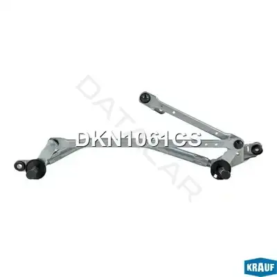 Трапеция стеклоочистителя KRAUF DKN1061CS