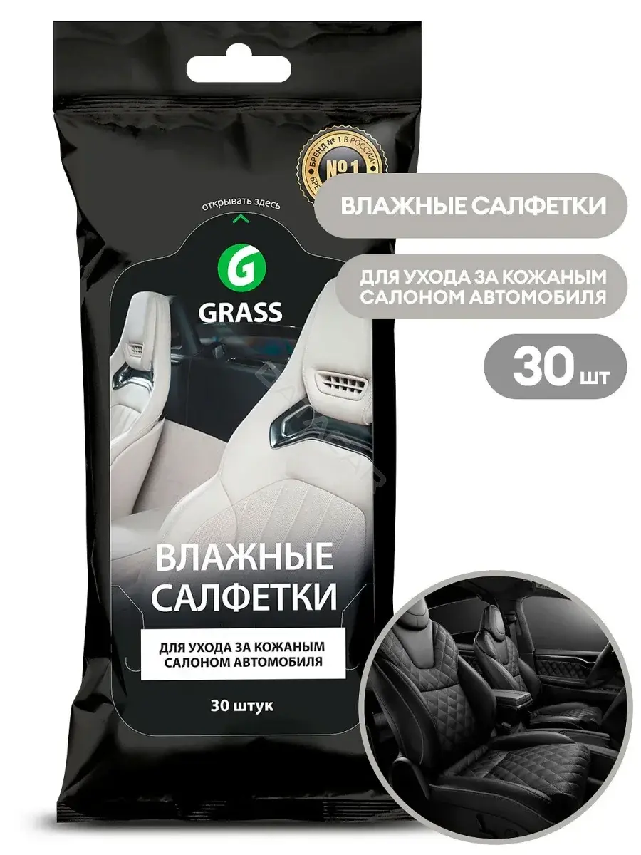 Салфетки GRASS IT-0312