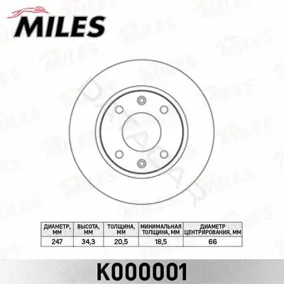 Тормозные диски MILES K000001