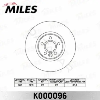 Тормозные диски MILES K000096