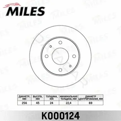 Тормозные диски MILES K000124