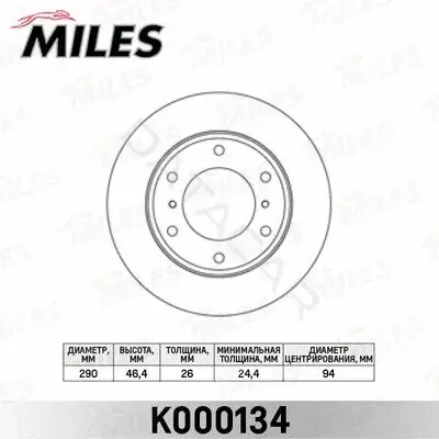 Тормозные диски MILES K000134