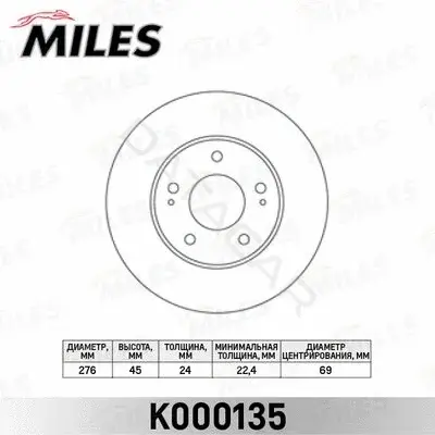 Тормозные диски MILES K000135