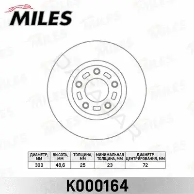 Тормозные диски MILES K000164