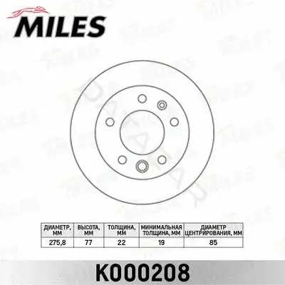 Тормозные диски MILES K000208