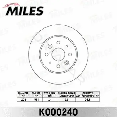 Тормозные диски MILES K000240