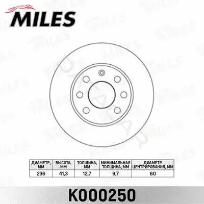 Тормозные диски MILES K000250
