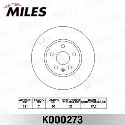 Тормозные диски MILES K000273